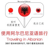 Travel words and phrases in Albanian