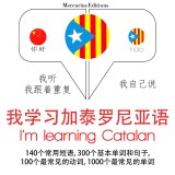 I am learning Catalan