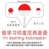 I am learning Indonesian