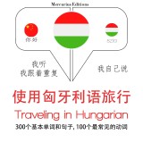 Travel words and phrases in Hungarian