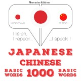 1000 essential words in Chinese