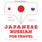 Travel words and phrases in Russian
