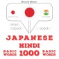 1000 essential words in Hindi