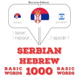 1000 essential words in Hebrew