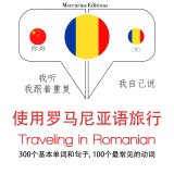 Travel words and phrases in Romanian