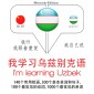 I am learning Uzbek