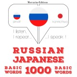 1000 essential words in Japanese