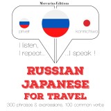 Travel words and phrases in Japanese