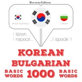 1000 essential words in Bulgarian