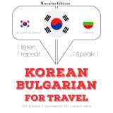 Travel words and phrases in Bulgarian