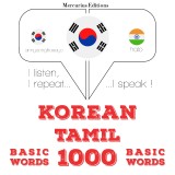 1000 essential words in Tamil