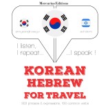 Travel words and phrases in Hebrew