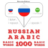 1000 essential words in Arabic