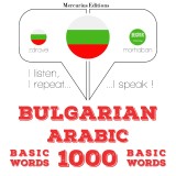 1000 essential words in Arabic