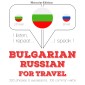 Travel words and phrases in Russian