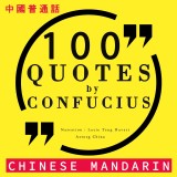 100 quotes by Confucius in chinese mandarin
