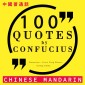 100 quotes by Confucius in chinese mandarin