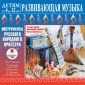 DETYAM ot 4 do 12 let. Razvivayushchaya muzyka: Instrumenty russkogo narodnogo orkestra