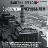 Valery Legasov: Highlighted by Chernobyl