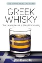 Greek Whisky