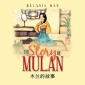 The Story of Mulan