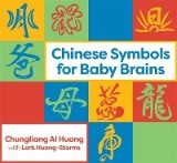 Chinese Symbols for Baby Brains