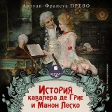 Istoriya kavalera de Grie i Manon Lesko