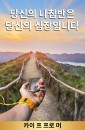Your Heart is your purpose: Language Korean
