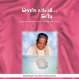 Nijdosh Darshanthi Nirdosh - Gujarati Audio Book