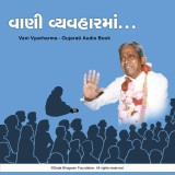 Vani Vyavharma - Gujarati Audio Book