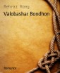 Valobashar Bondhon