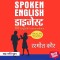 Spoken English Digest