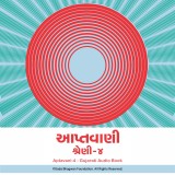 Aptavani-4 - Gujarati Audio Book