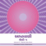 Aptavani-5 - Gujarati Audio Book