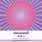 Aptavani-6 - Gujarati Audio Book
