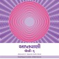 Aptavani-6 - Gujarati Audio Book