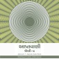 Aptavani-7 - Gujarati Audio Book