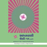 Aptavani-11 (P) - Gujarati Audio Book