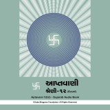 Aptavani-12 (U) - Gujarati Audio Book