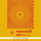 Aptavani-14-Part-5 - Gujarati Audio Book