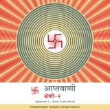 Aptavani-2 - Hindi Audio Book