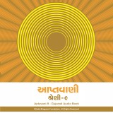 Aptavani-9 - Gujarati Audio Book