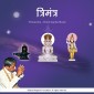 Trimantra - Hindi Audio Book