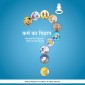 Karma Ka Vignan - Hindi Audio Book