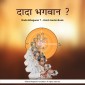 Dada Bhagwan ? - Hindi Audio Book