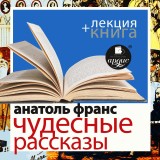 CHudesnye rasskazy v ispolnenii Dmitriya Bykova + Lekciya Bykova D.