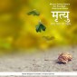Mrutyu Samay Pahele Aur Paschyat - Hindi Audio Book