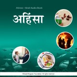Ahinsa - Hindi Audio Book