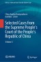 Selected Cases from the Supreme People's Court of the People's Republic of China