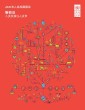 Human Development Report 2020 (Chinese language)